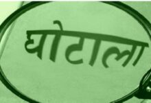 Photo of धान घोटाला: आढ़ती-मिलरों के बाद अब अधिकारियों तक पहुंची SIT