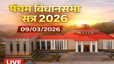 Photo of भराड़ीसैंण (गैरसैंण) में बजट विधानसभा सत्र 2026