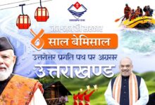 Photo of माननीय गृहमंत्री अमित शाह जी हरिद्वार से लाइव