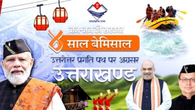 Photo of माननीय गृहमंत्री अमित शाह जी हरिद्वार से लाइव