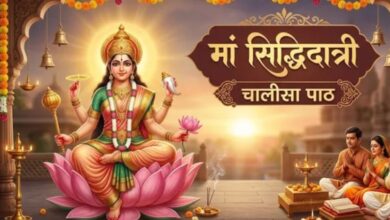 Photo of मां सिद्धिदात्री की कृपा के लिए पूजा में करें इस चालीसा का पाठ