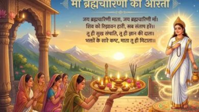 Photo of  दूसरे दिन मां ब्रह्मचारिणी की पूजा में जरूर करें ये आरती और पाएं कृपा