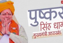 Photo of देहरादून में आयोजित उत्तराखण्ड वन विकास निगम का रजत जयन्ती समारोह