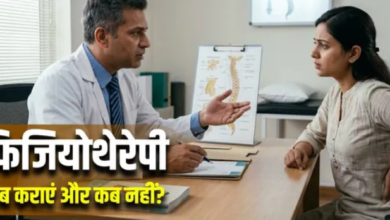 Photo of हर दर्द का इलाज फिजियोथेरेपी नहीं, डॉक्टर ने बताया कब हो सकती है खतरनाक
