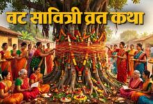 Photo of वट सावित्री व्रत में जरूर पढ़ें यह पौराणिक कथा