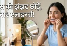 Photo of दांतों के लिए ब्रेसेस का ट्रेंडी ऑप्शन हैं एलाइनर्स