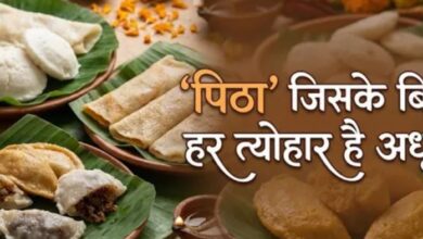 Photo of समोसे-कचौड़ी भूल जाएंगे जब चखेंगे पूर्वी भारत का यह ‘देसी सुपरफूड’