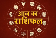Photo of 23 मई 2026 का राशिफल