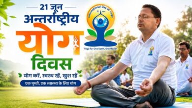 Photo of बनबसा, चम्पावत में 12वें अन्तर्राष्ट्रीय योग दिवस के अवसर पर आयोजित कार्यक्रम