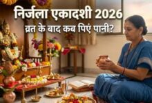 Photo of निर्जला एकादशी पर हरि वासर का रखें खास ध्यान