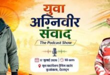 Photo of  देहरादून में आयोजित ‘युवा अग्निवीर संवाद’