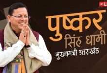 Photo of देहरादून में शौर्य दिवस (कारगिल दिवस) पर आयोजित श्रद्धांजलि समारोह