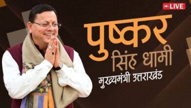 Photo of देहरादून में शौर्य दिवस (कारगिल दिवस) पर आयोजित श्रद्धांजलि समारोह