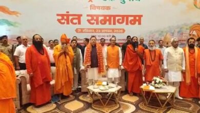 Photo of हरिद्वार में ‘एक राष्ट्र, एक चुनाव’ पर मंथन: कार्यक्रम में पहुंचे सीएम धामी