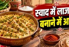 Photo of इस आसान रेसिपी से मिनटों में तैयार करें राजस्थानी स्टाइल दही मिर्ची