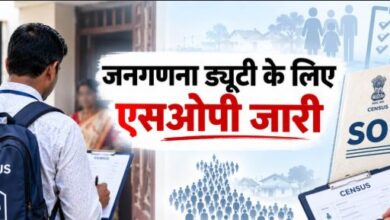 Photo of उत्तराखंड में जनगणना: स्वास्थ्य के आधार पर ड्यूटी में छूट मांगी तो देना होगा मेडिकल