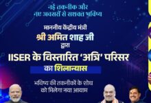 Photo of भारतीय विज्ञान शिक्षा एवं अनुसंधान संस्थान, भोपाल में विस्तारित ‘अत्रि’ परिसर का शिलान्यास समारोह