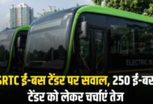 Photo of UPSRTC की 250 इलेक्ट्रिक बसों के टेंडर पर छिड़ा विवाद! जानिए टाटा मोटर्स की आपत्ति और क्या है पूरा मामला