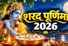 Photo of 25 अक्टूबर को शरद पूर्णिमा: क्यों इस दिन भगवान विष्णु के साथ होती है मां लक्ष्मी की पूजा? 