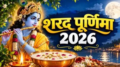 Photo of 25 अक्टूबर को शरद पूर्णिमा: क्यों इस दिन भगवान विष्णु के साथ होती है मां लक्ष्मी की पूजा?